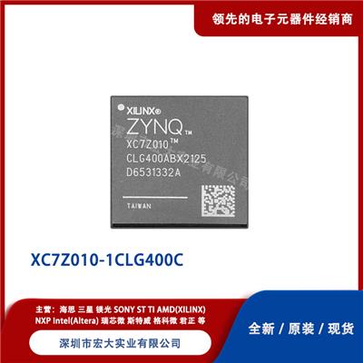 XC7Z010-1CLG400C XILINX FPGA 现场可编程逻辑器 BGA