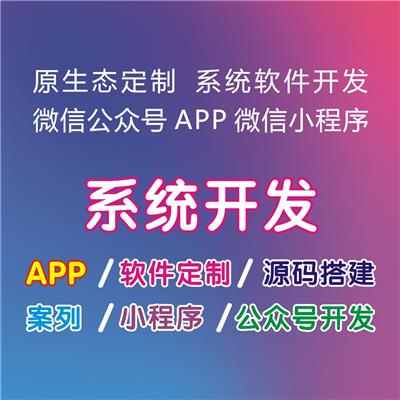 分销订货系统开发|分销商城订货小程序开发