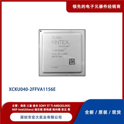 XCKU040-2FFVA1156E FPGA现场可编程逻辑器件 XILINX 赛灵思