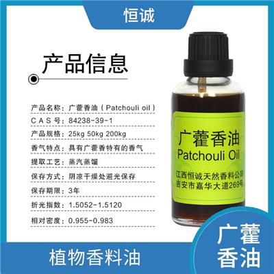 清远广藿香油 可来料定制 广泛用于日用调香