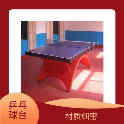 贵阳新款乒乓球台 稳定性强 表面光滑平整