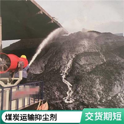 潍坊厦丽化工 供应 高含量铁路煤炭运输抑尘剂 封尘剂 可降解