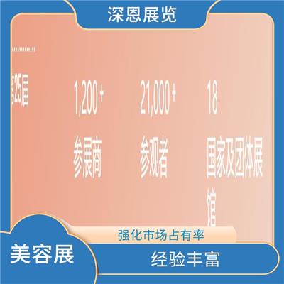 2023年秋季亚太美容展中国香港美容展 品种多样 增加市场竞争力