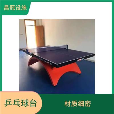 济南乒乓球台 材质细密 安全性高