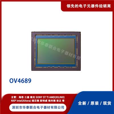 原装现货 OV4689 图像传感芯片 OMNIVISION/豪威