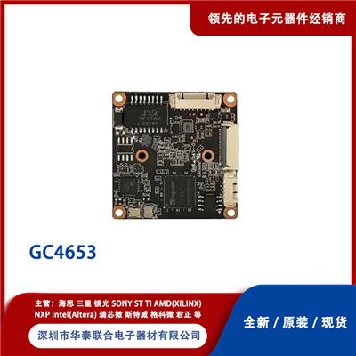 格科GC4653视觉图像传感器/400W像素/原装芯片/参数/感光芯片