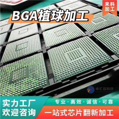 BGA芯片植球加工