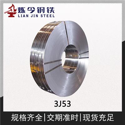 3J53弱磁性耐腐蚀高弹性精密合金棒材/板材/带材金属材料定制