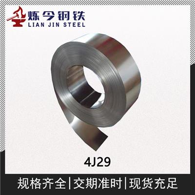 4J29可伐镍基合金精密合金圆棒/板材/带材金属材料定制零售