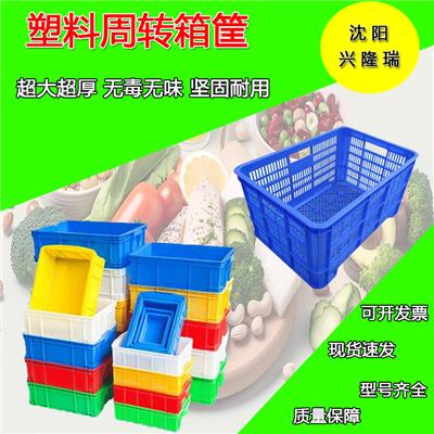 锦州塑料箱厂家批发,食品周转箱材质-沈阳兴隆瑞