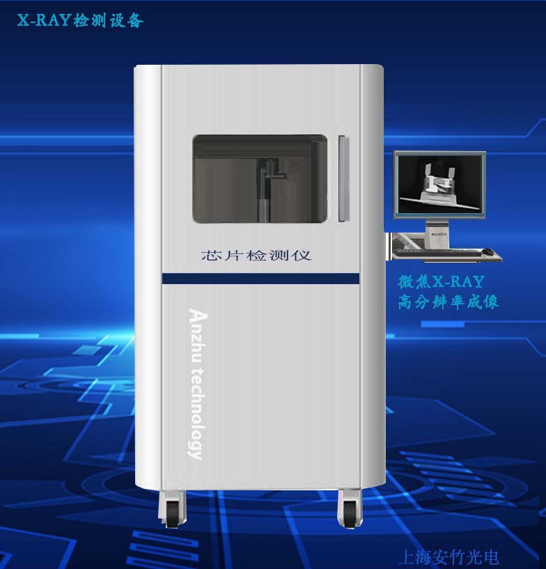 5um微焦X-ray检测设备