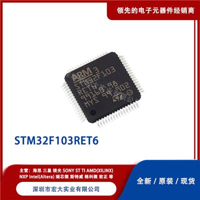 意法STM32F427VIT6 原装现货 微控制器 电子元器件芯片