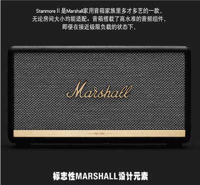 马歇尔 MARSHALL woburn 二代 旗舰复古重低音无线蓝牙音箱 郑州专卖店 河南总代理