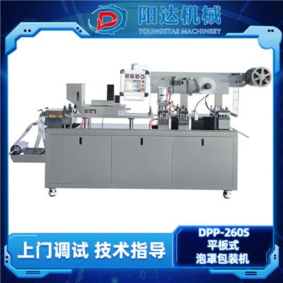 温州阳达机械 DPP-250/260S 平板式泡罩包装机