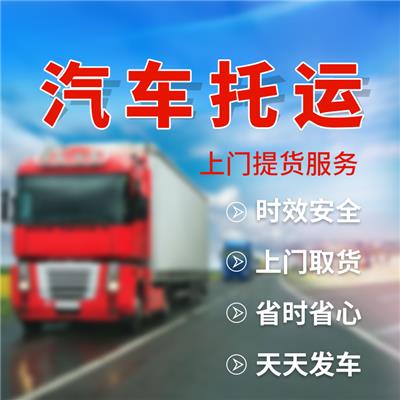 广州白云区物流电话 广州货运运输公司 工程机械运输