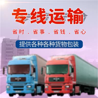 清城区物流公司 广州货运公司 长短途搬家