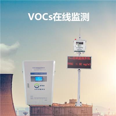 广州市电子半导体行业VOCs自动监测报警系统 在线联网监管平台