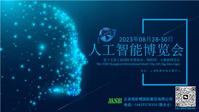 2023上海大数据展览会