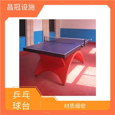 新疆乒乓球台施工 稳定性强 耐气候性较强