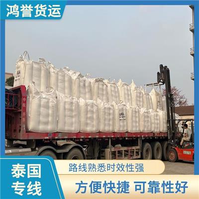 廣州到泰國海運專線 可上門取件 運輸成本較低
