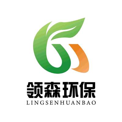 北京领森环保科技有限公司海南分公司