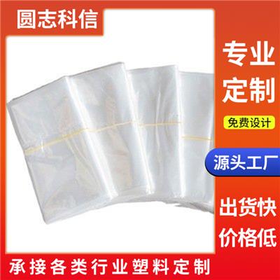 陕西塑料信封袋批发厂 面包装定做 生产厂家 支持定制