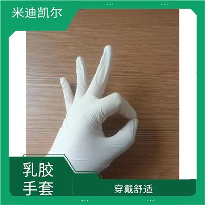 16寸一次性乳胶手套 防油防污 细致呵护
