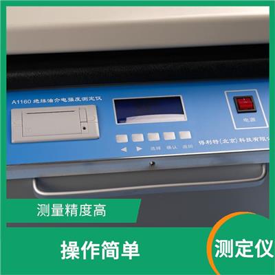 上海油介电强度耐压测试仪 测量精度高 测量结果直观 清晰