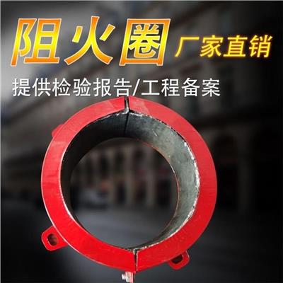 郑州国标阻火圈厂家 国标阻火圈 行业经验丰富