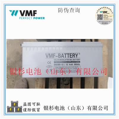 德国VMF-BATTERY蓄电池DG180-12配电柜 机房储能电源用12V-180AH电池