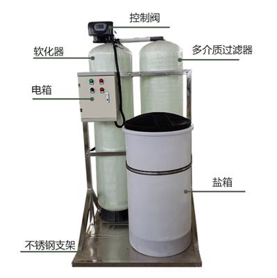 软化水设备 生活用水净化设备
