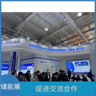 2023上海储能展览会 促进交流合作 强化市场占有率