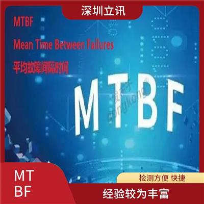 杭州交互式黑板MTBF报告 强化服务能力 提高消费者信任度