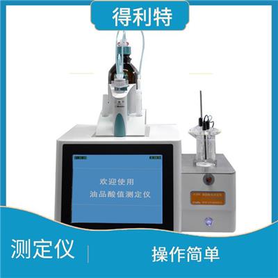 北京酸值自动测定仪 操作简单方便 测量精度高