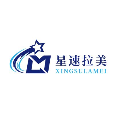 星速拉美（深圳）跨境供应链管理有限公司