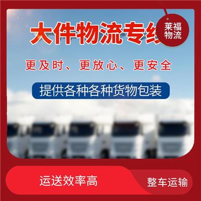 杭州到济南危险品整车运输 可上门取件 零担货物上门取货