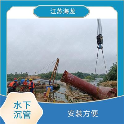 芜湖沉管施工公司 结构简单 是由钢管或混凝土管制成