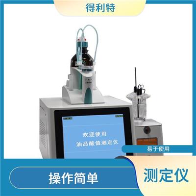 上海酸值測定儀中和液萃取液 操作簡單 具有多種測量模式