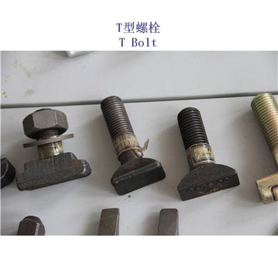 天津铁路T形螺栓生产工厂