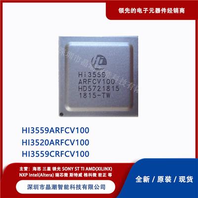 海思Hisilicon HI3559ARFCV100 液晶芯片