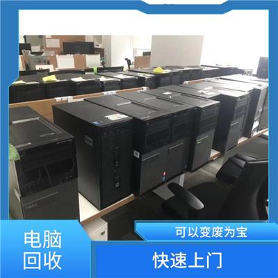深圳二手电脑 资源再生 实现成本节约