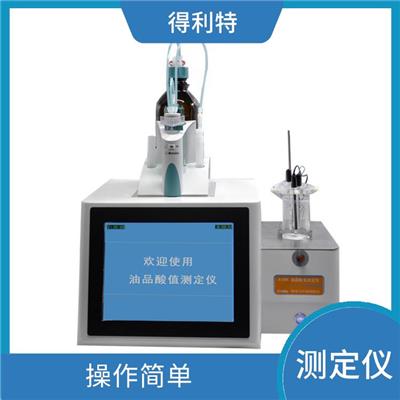 河南微機酸值測定儀 測定速度快 測量精度高