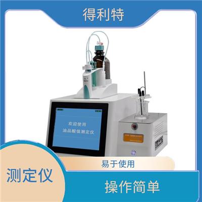 山東噴氣燃料酸度測定儀 易于使用 自動化程度高