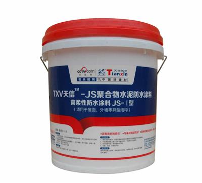TXV-JS聚合物水泥涂料 高柔性涂料JS-I型 液体：粉体=1；1