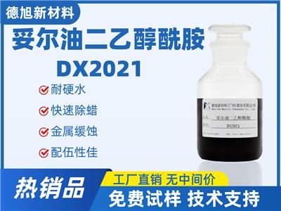 妥尔油二乙醇酰胺 德旭DX2021 增稠润滑 金属拉拔拉丝润滑添加剂