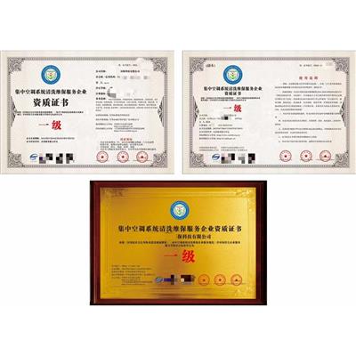 广州物业资质A级申请手续-油烟管道清洗资质申请流程流程
