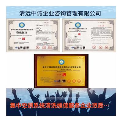 物业服务资质标准-深圳消毒资质A级申请手续