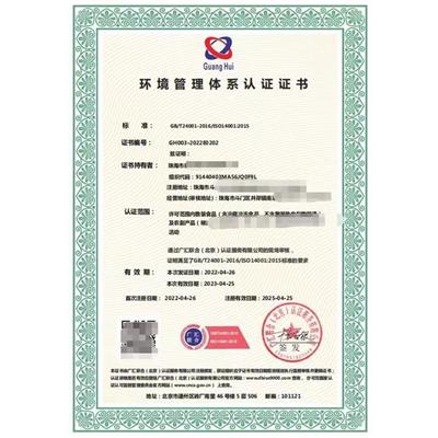 郑州ISO体系办理流程需要那些条件 ISO体系申请手续