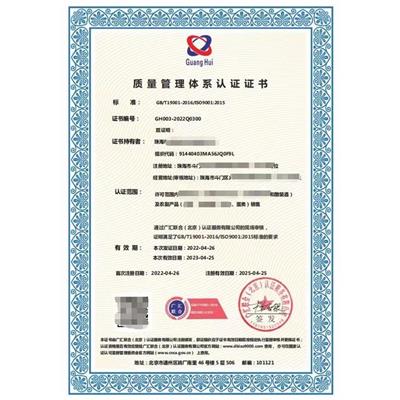 南京ISO体系办理流程有什么要求 ISO体系申请材料