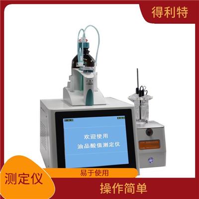 北京酸值測定儀 操作簡單 可直觀顯示測量結果